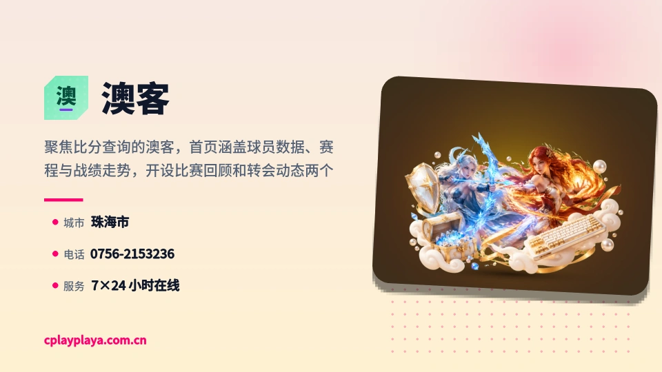 发现澳客
