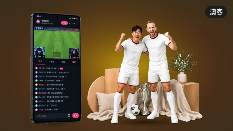 澳客，英超高清直播不卡顿